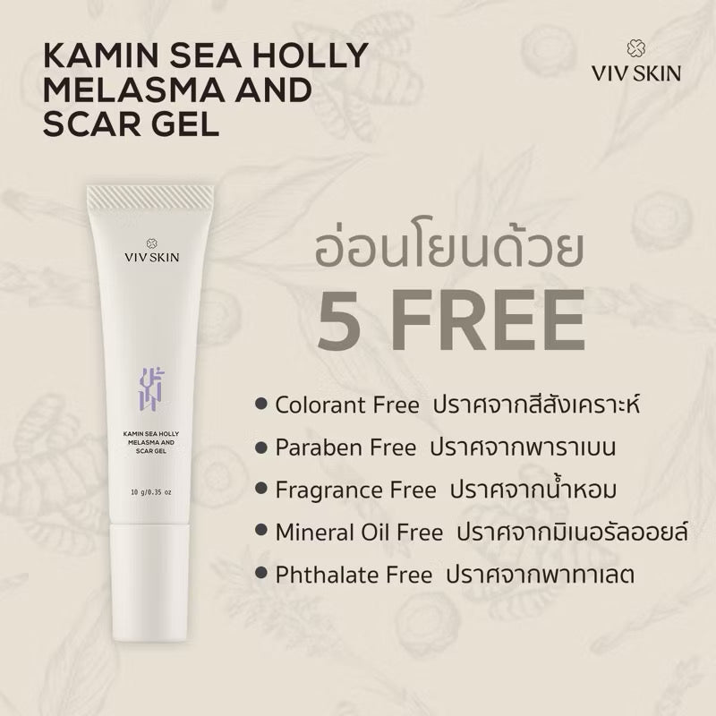 สกาเจลสมุนไพรสูตรงานวิจัย VIV SKIN เคลียร์ครบจบทุกรอย ฝ้า รอยดำแดง รอยแผลสิว 10 g
