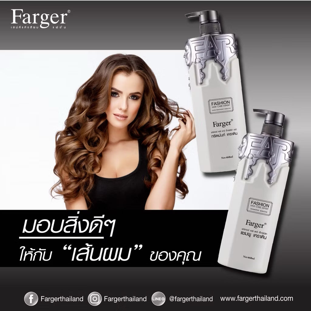 Farger แชมพูเคราติน เคราตินกู้ผมเสียให้กลับมามีชีวิตชีวาอีกครั้ง ขนาดใหญ่สะใจ 468ml
