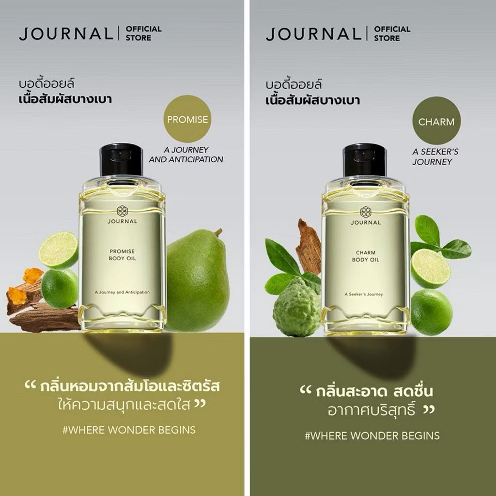 ⛔️ (Pre-Order) Journal Body Oil 180 ml. เลือกกลิ่นได้