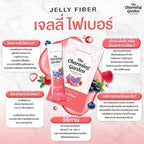 JELLY FIBER เจลลี่ไฟเบอร์ ตัวช่วยสำหรับผู้ที่ขับถ่ายยาก ท้องผูก 1 กล่องบรรจุ 5 ซอง ✨ ⛔️13/3