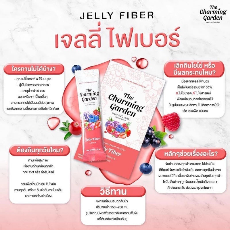JELLY FIBER เจลลี่ไฟเบอร์ ตัวช่วยสำหรับผู้ที่ขับถ่ายยาก ท้องผูก 1 กล่องบรรจุ 5 ซอง ✨ ⛔️13/3