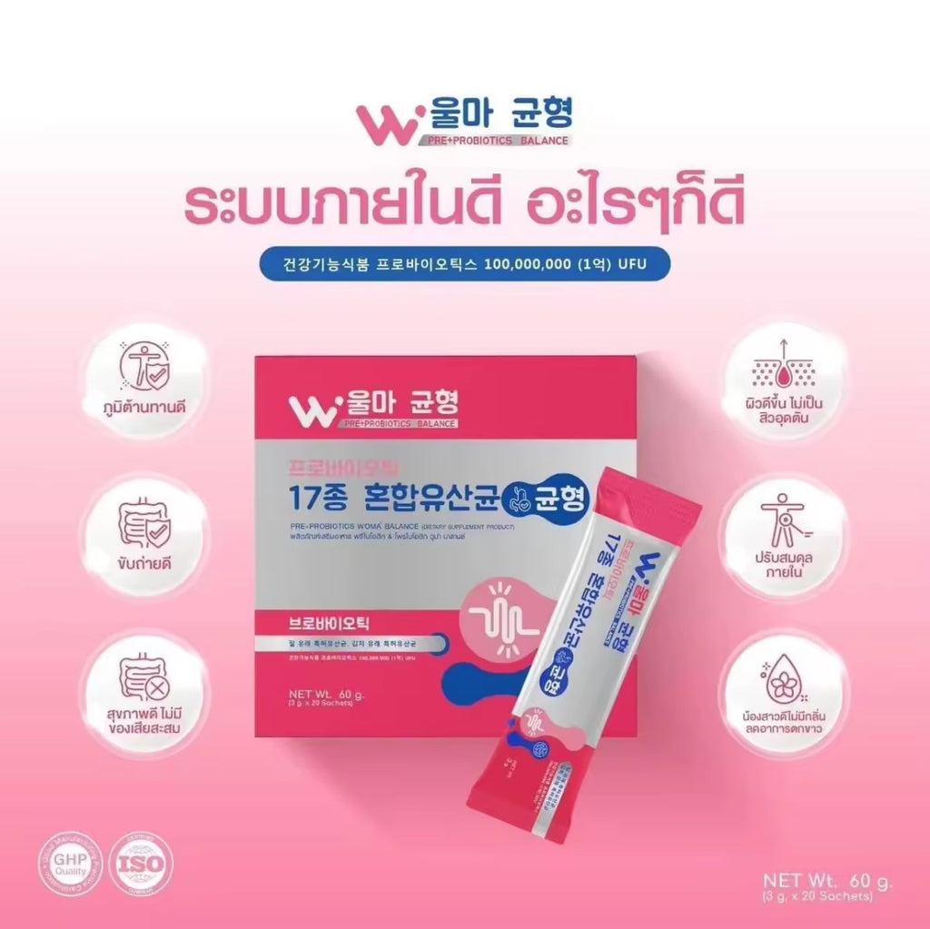 Wuma’s Balance ผลิตภัณฑ์เสริมอาหาร โพรไบโอติก 20 ซอง