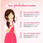 Oriental Princess สเปรย์ฉีดผิวกาย Story of Happiness Body Cologne Spray 100 ml กลิ่น Forever Bright