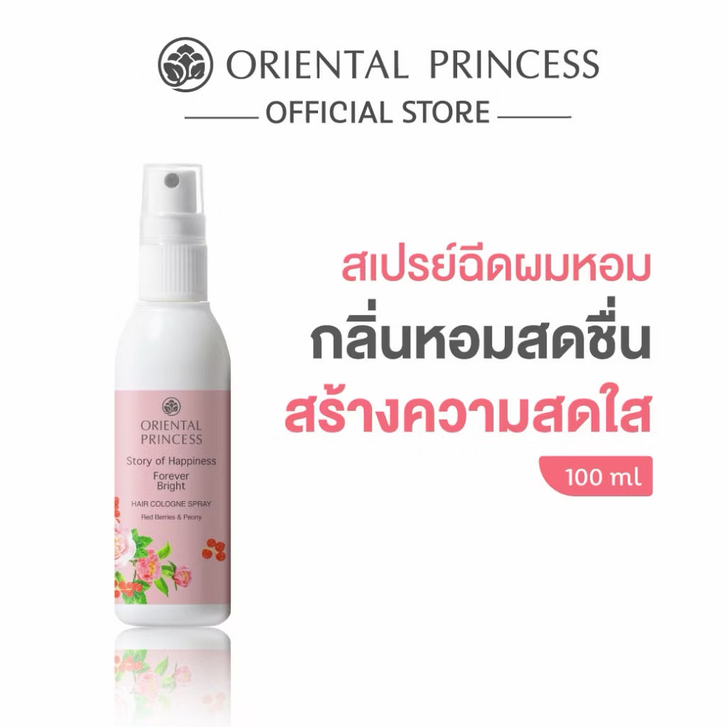 Oriental Princess สเปรย์ฉีดผมหอม Story of Happiness Hair Cologne Spray 100 ml กลิ่น Forever bright
