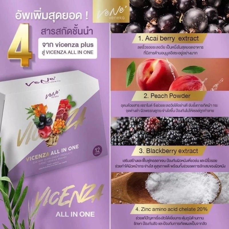 VICENZA ALL IN ONE F.I.R. ผลิตภัณฑ์เสริมอาหาร คอลลาเจน ดูแลผิวใส ต้านแก่ (12 ซอง) แบบกล่อง