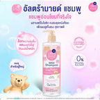 Ultra Mild by Babi Mild Shampoo Deep Moisture เบบี้มายด์ แชมพู สูตรสำหรับผมแห้ง ชี้ฟู 470ml.