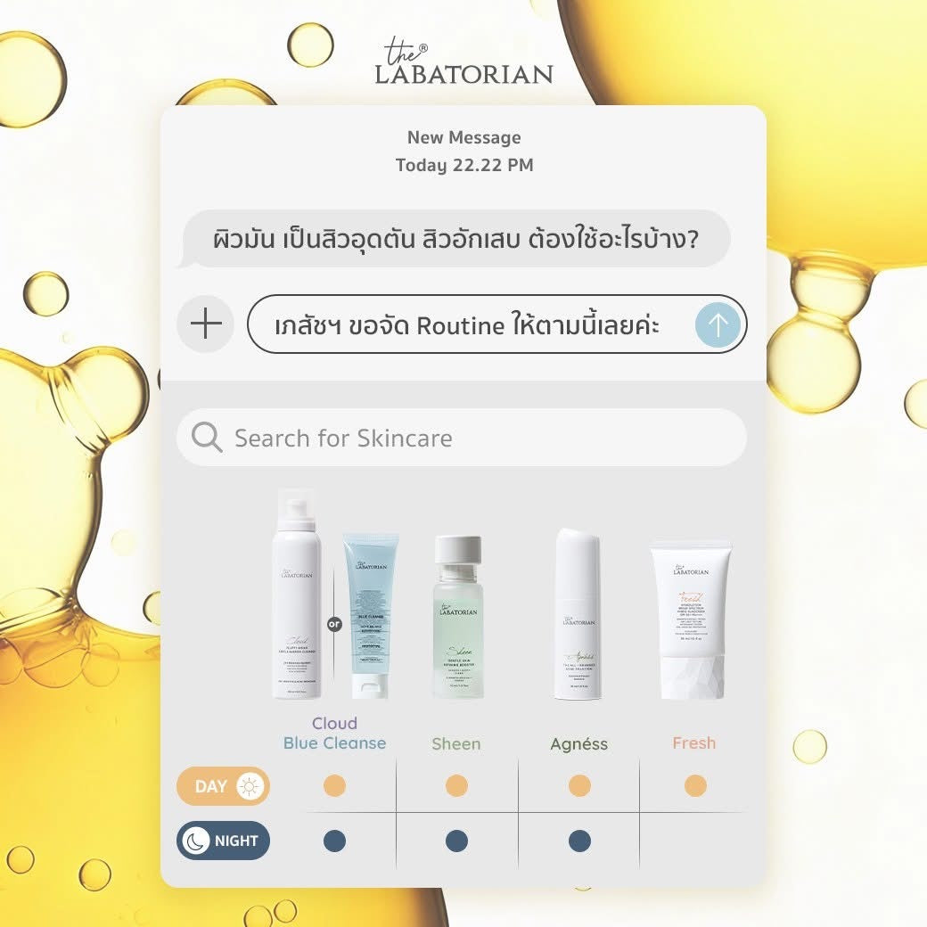 The Labatorian Sheen Gentle Skin Refining Booster คุณ โดนัท เพื่อผิวเรียบใส ไร้อุดตัน 30ml