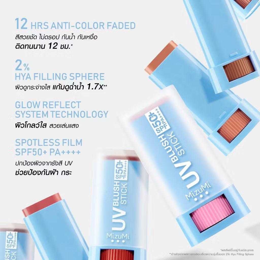 MizuMi UV Blush Stick SPF50+ PA++++ บลัชกันแดด แก้มกระจก ติดทนนาน 12 ชม. (มีให้เลือก 4 เฉด)