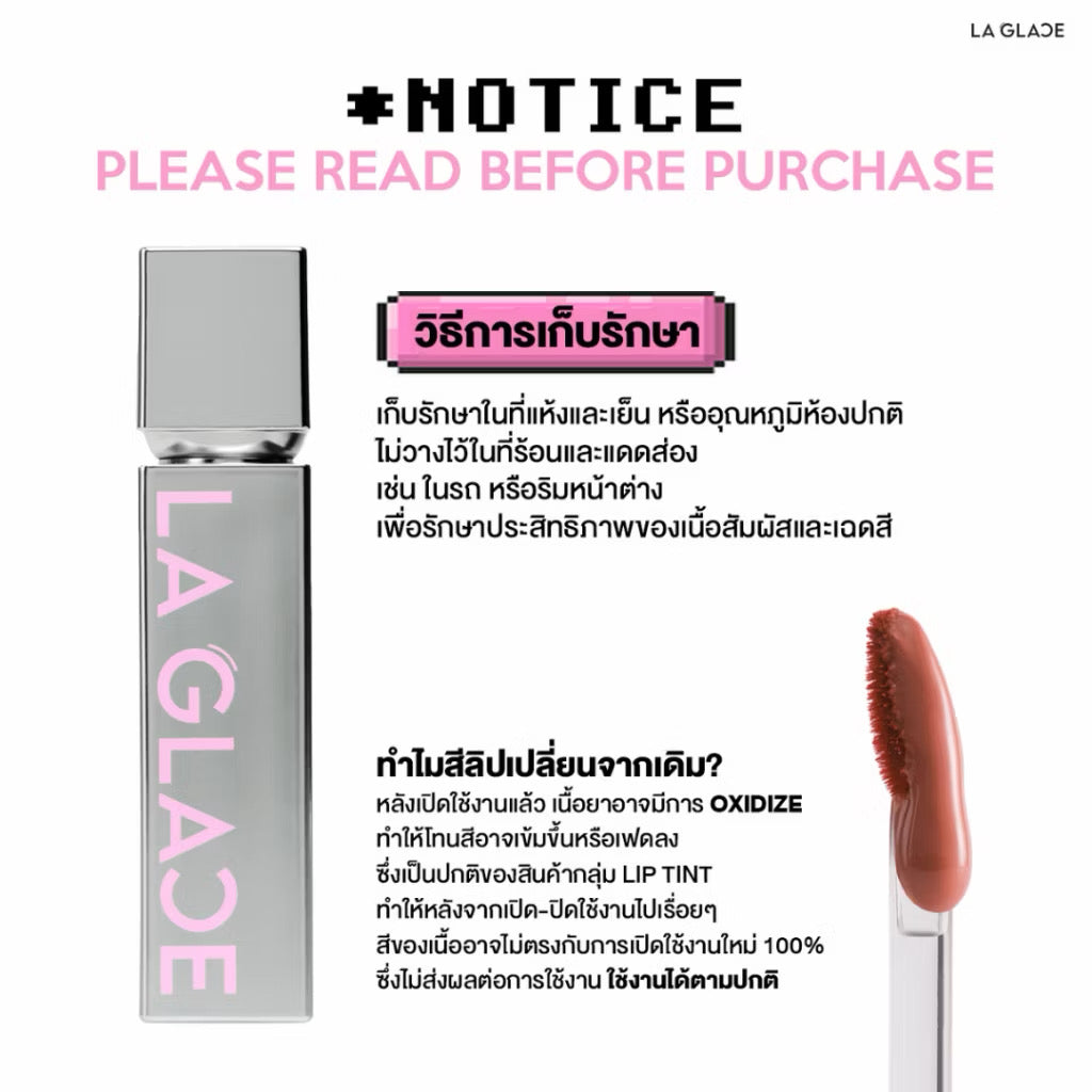 ⛔️ (Pre-order) LA GLACE FLEXTOPIA GLASSY TINT | ลิปทินท์ลากลาส งัดปากฉ่ำวาวเล่นแสงทุกมิติ (เลือกสีได้)