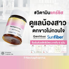Nectapharma Femi Probiotics ผลิตภัณฑ์ดูแลน้องสาว  ตกขาวไม่กวนใจ  30 เม็ด