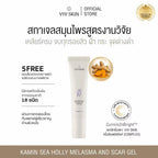 สกาเจลสมุนไพรสูตรงานวิจัย VIV SKIN เคลียร์ครบจบทุกรอย ฝ้า รอยดำแดง รอยแผลสิว 10 g