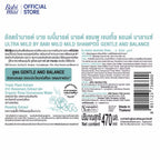 Ultra Mild by Babi Mild Shampoo Gentle & Balance เบบี้มายด์ แชมพู สูตรอ่อนโยนสำหรับผมขาดร่วง 470ml.