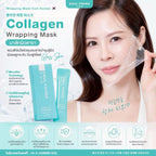 🩵 Young Collagen Wrapping Mask คอลลาเจน อิ่มฟู กระชับรูขุมขน หมอของขวัญ ผิวดารา 5 ซอง 💖coming soon