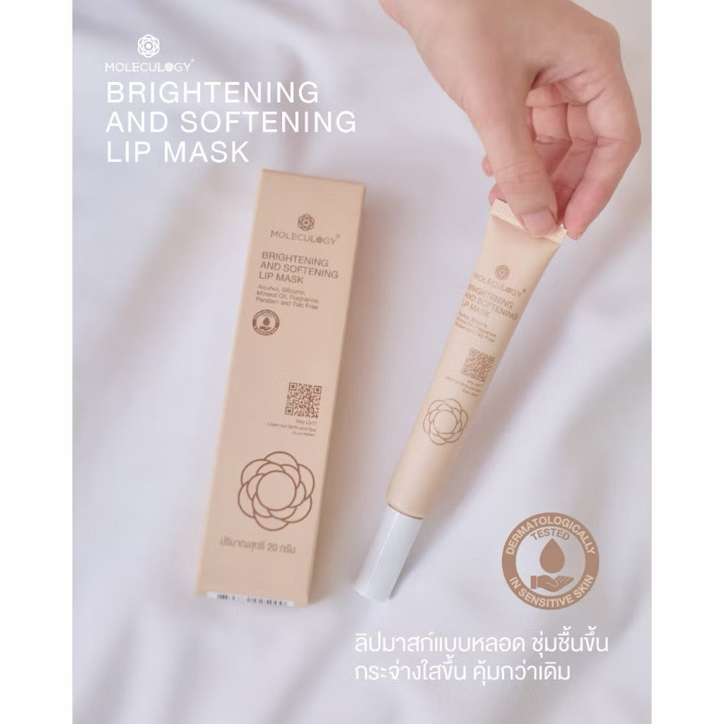 Moleculogy Brightening and Softening Lip Mask ขนาด 20g ⛔️13/3