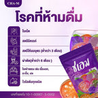 🍵 Chaem Herbal Tea ชาเอ็ม สมุนไพร 9 ชนิด (ราคาพิเศษสำหรับใครที่อยากลอง)