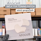 🩶Arocell Mela TXA Toning Patch แผ่นมาส์กแปะลดเลือนฝ้า จุดด่างดำ (1กล่อง 5 คู่)