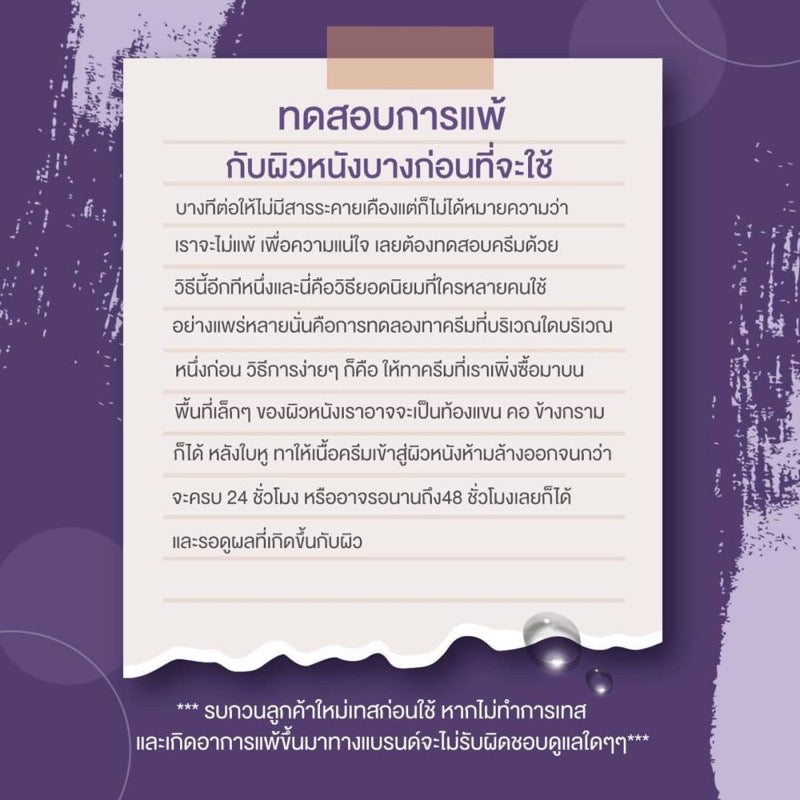 Wink Plus ครีมทารักแร้ Underarm Wink Plus Cream Ta Rak Rae ขนาด 10กรัม