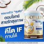 Cocolly ตัวฮิต! | สายสุขภาพต้องมี คอลลาเจน + โพรไบโอติก ดูแลสมดุลร่างกาย ผิวสวย