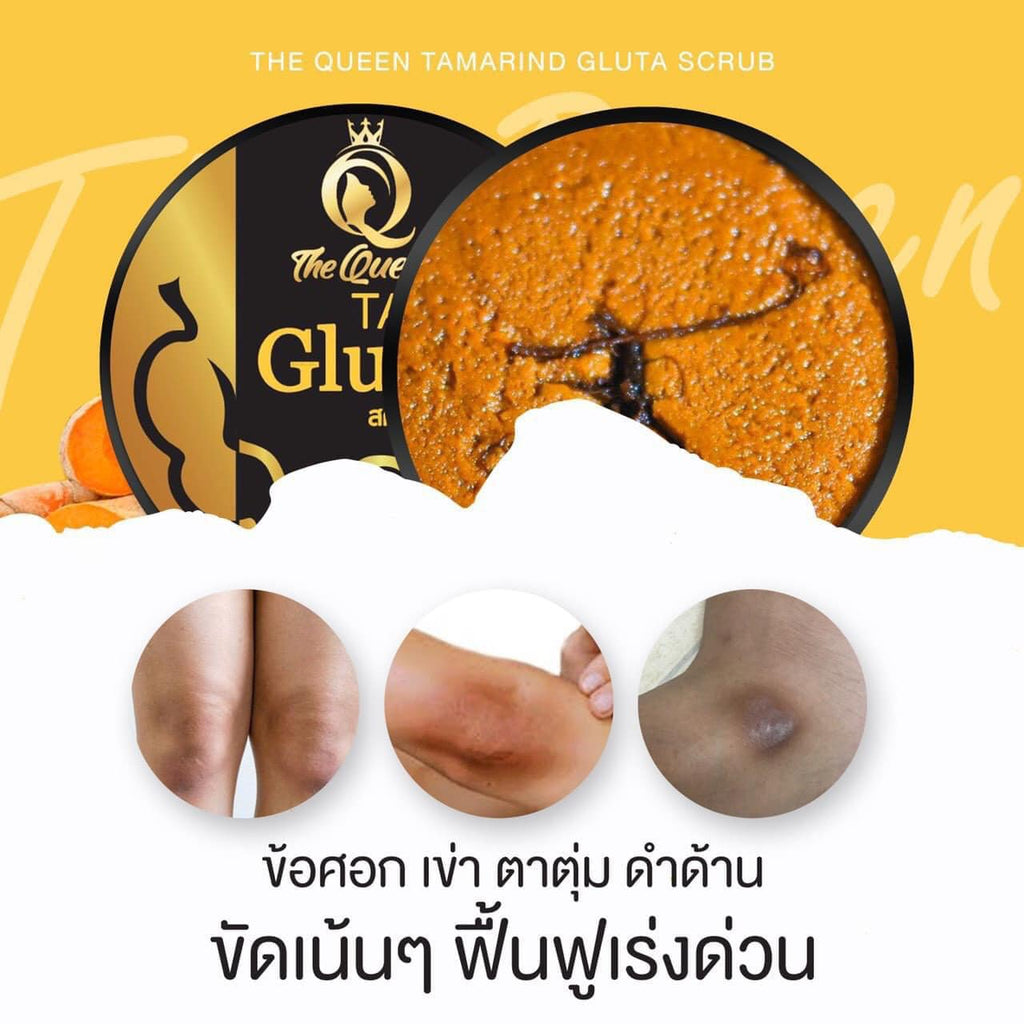 THE QUEEN Tamarind Gluta Scrub สครับกลูต้าเนื้อมะขาม 350g.⛔️10-13/3