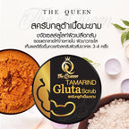 THE QUEEN Tamarind Gluta Scrub สครับกลูต้าเนื้อมะขาม 350g.⛔️10-13/3