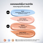 BEAUTILAB A2P Blue Corrector คอนซีลเลอร์ บลูคอเรคเตอร์🩵