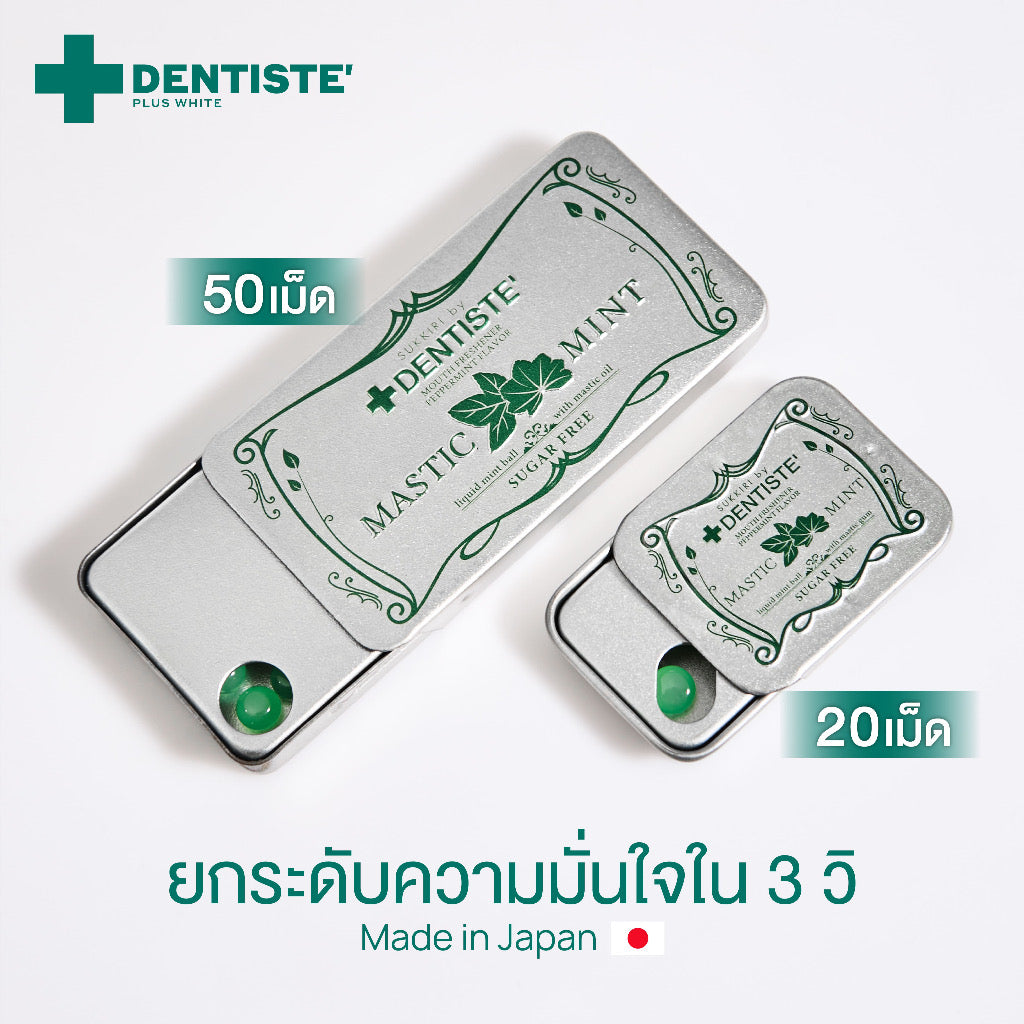 Dentiste’ Sukkiri By Dentiste Love Mint ลูกอมสูตรเย็น ลมหายใจหอม 20 เม็ด