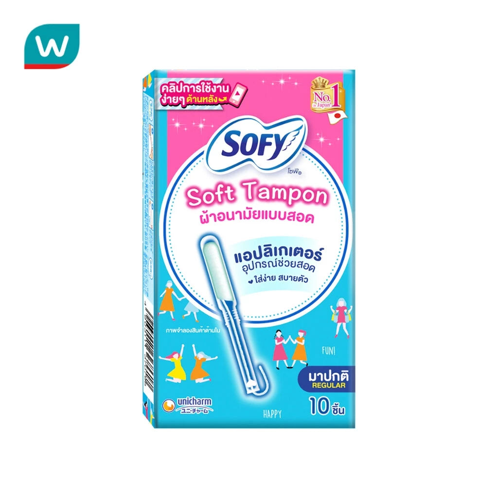 (Pre-order) Sofy โซฟี ซอฟต์ แทมปอน แบบเรกูลาร์ สำหรับวันมาปกติ 10 ชิ้น
