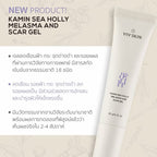 สกาเจลสมุนไพรสูตรงานวิจัย VIV SKIN เคลียร์ครบจบทุกรอย ฝ้า รอยดำแดง รอยแผลสิว 10 g
