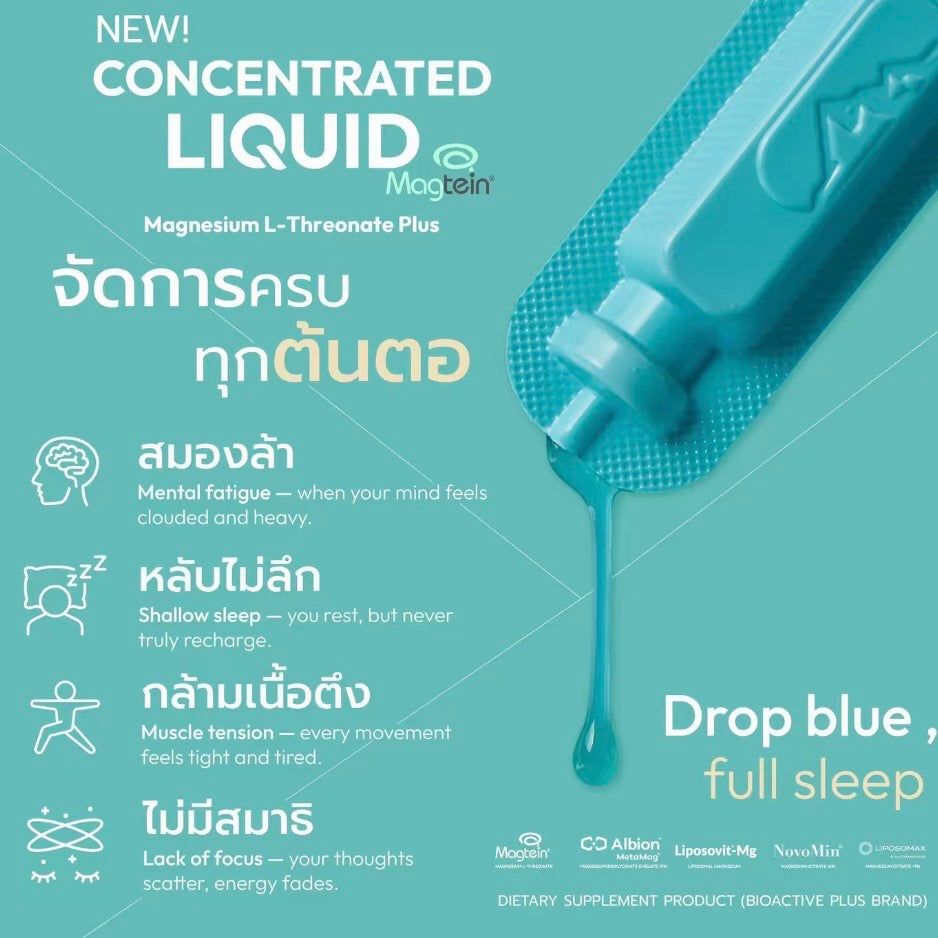 🩵 BIOACTIVE+ Concentrated Liquid Magtein (แมกนีเซียม)