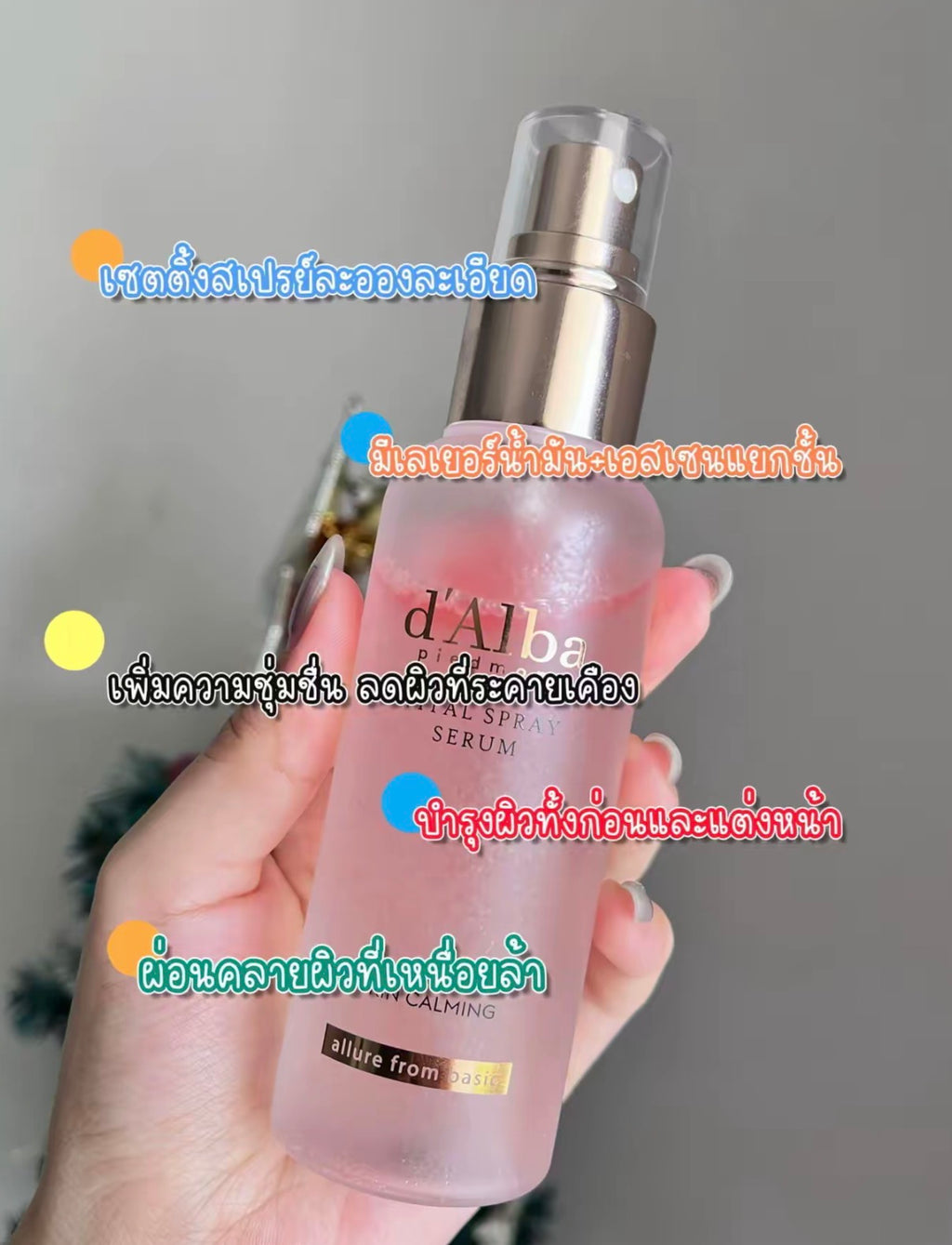 d'Alba White Truffle Vital Spray Serum ดัลบา ไวท์ ทรัฟเฟิล สเปรย์ เซรั่ม 100ml.