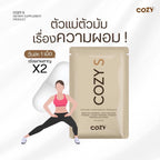 Cosy S โคซี่เอส เม็ดหยุด ตัวแรง 10 เม็ด