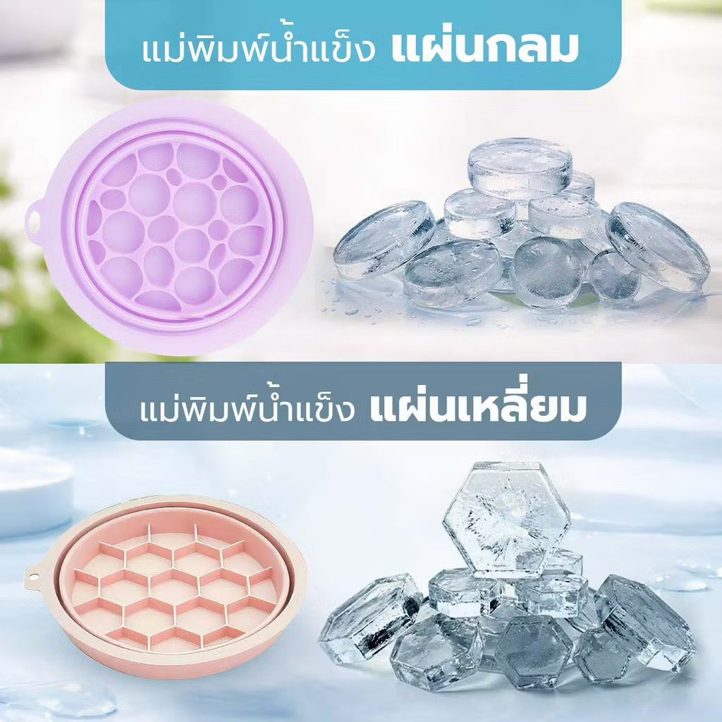 Ice Facial Bucket ถังแช่ดูแลหน้า สีชมพู