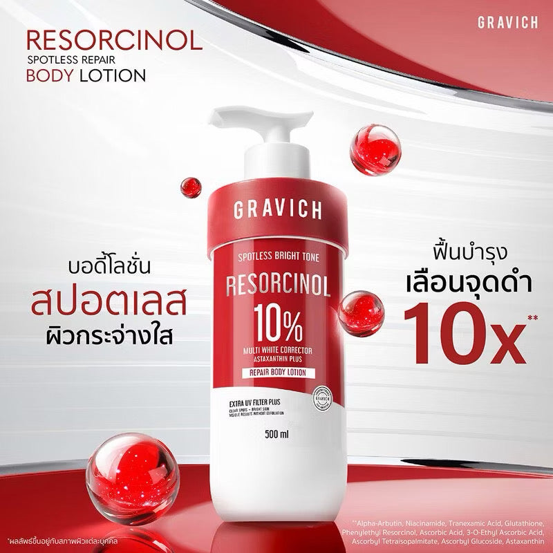 ⛔️ (Pre-order) Gravich Resorcinol Spotless Repair Body Lotion เผยผิวกระจ่างใสอย่างมั่นใจ สูตรเข้มข้น 500 ml