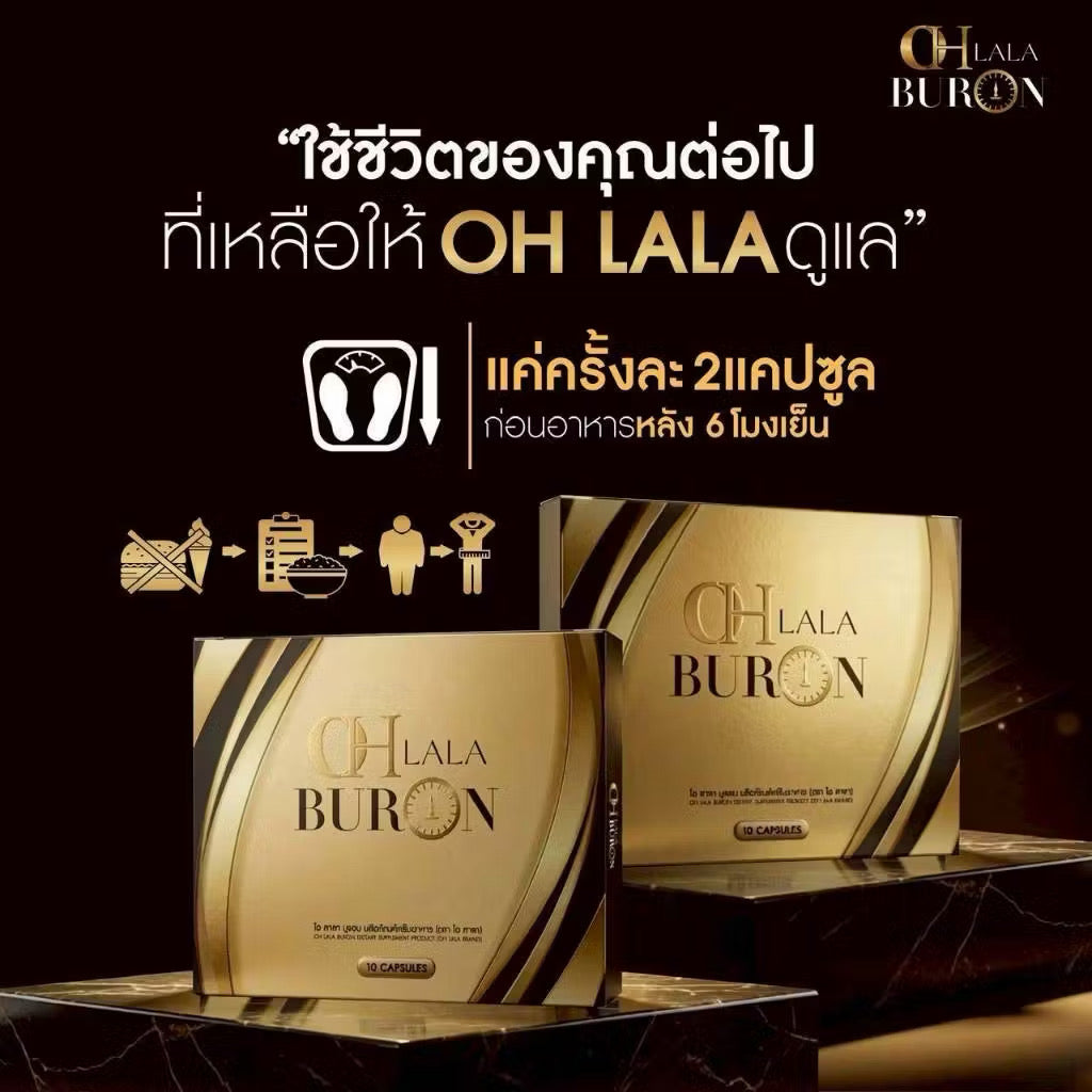 Oh lala Buron กล่องทอง ตัวทานตอนเย็น x ดิว อริสรา 10 เม็ด