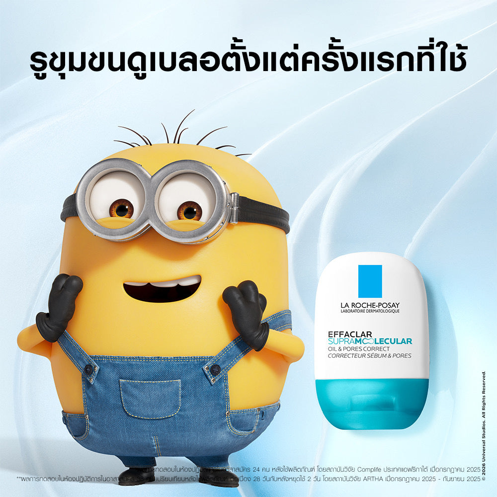 La Roche-Posay มอยส์เจลคุมมันกระชับรูขุมขน 40ml.