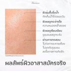 THE LABATORIAN Oceans Beyond Moisturizer มอยส์เจอไรเซอร์บำรุงผิว by โดนัท (50/100 ml)