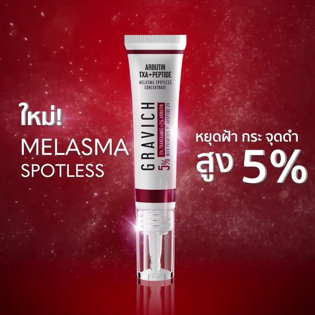 (Pre-order) Gravich Melasma Spotless Concentrated Cream ครีมเข้มข้นช่วยดูแลฝ้า กระ และจุดด่างดำ 15g