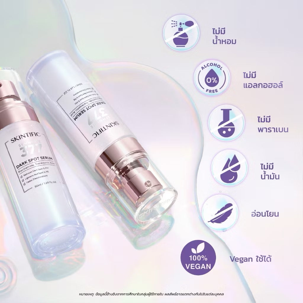 SKINTIFIC Dark Spot Serum เซรั่มลดจุดด่างดำ ฝ้า กระ 50 ml