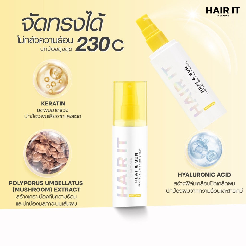 HAIR IT สเปรย์ป้องกันผมจากความร้อน 230° HEAT & SUN PROTECTION SHINY SPRAY 100g