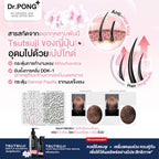 ⛔️ (Pre-order) Dr.PONG TSUTSUJI Hair Rejuvenating Serum เซรั่มลดผมร่วง กระตุ้นผมใหม่ 30ml