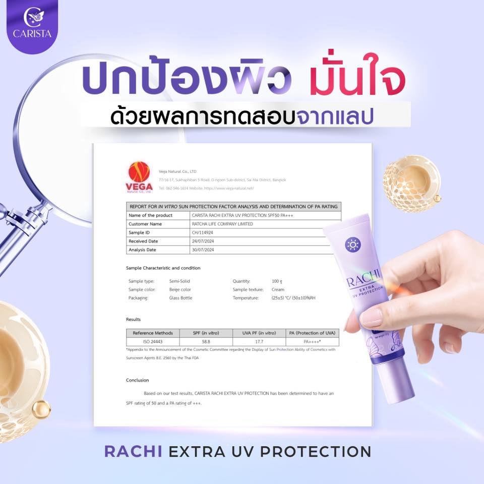RACHI Extra UV Protection SPF50 PA+++ กันแดดราชิ กันแดดหน้าไบรท์ 10g.