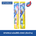 ⚡️SPARKLE แปรงสีฟัน พลังประจุลบ (หัวกว้าง) 🇯🇵 แถมหัว Refill free ถึง 28/9