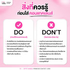 Kitty Kawaii Contact Lens : Mini Eileen (Brown) 1 คู่- คอนเทคเลนส์รายเดือน ค่าสายตา 0.00