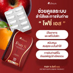 PUIINUN Fozy S เผาผลาญ เร่งเบิร์น คุมหิว 1 กล่องบรรจุ 10 แคปซูล