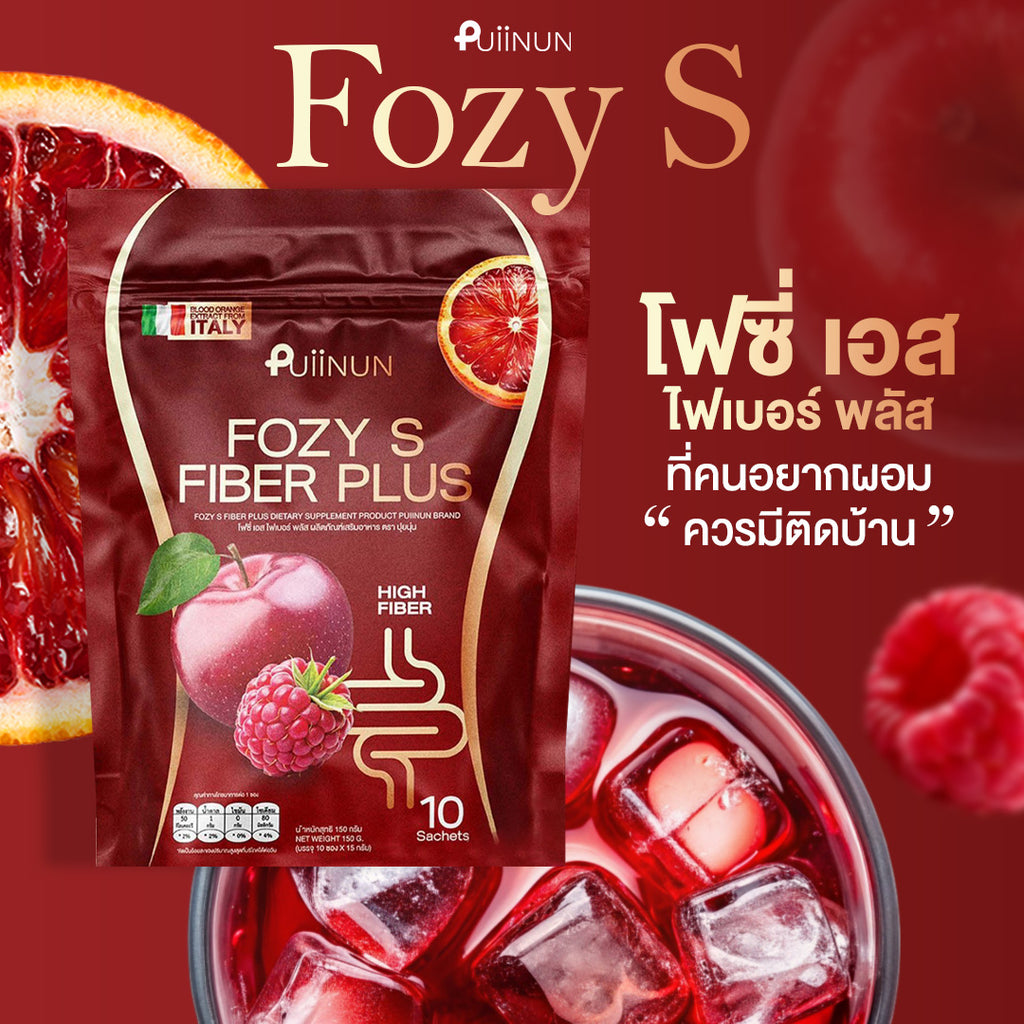 PUIINUN Fozy S Fiber Plus โฟซี่ เอส ไฟเบอร์ พลัส 1 กล่อง บรรจุ 10 ซอง