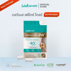 ⛔️ (Pre-order) Wellveness Flex Gold เวลเฟล็กซ์โกลด์ เวลวีเนส ผลิตภัณฑ์อาหารเสริม (20เม็ด/7เม็ด)