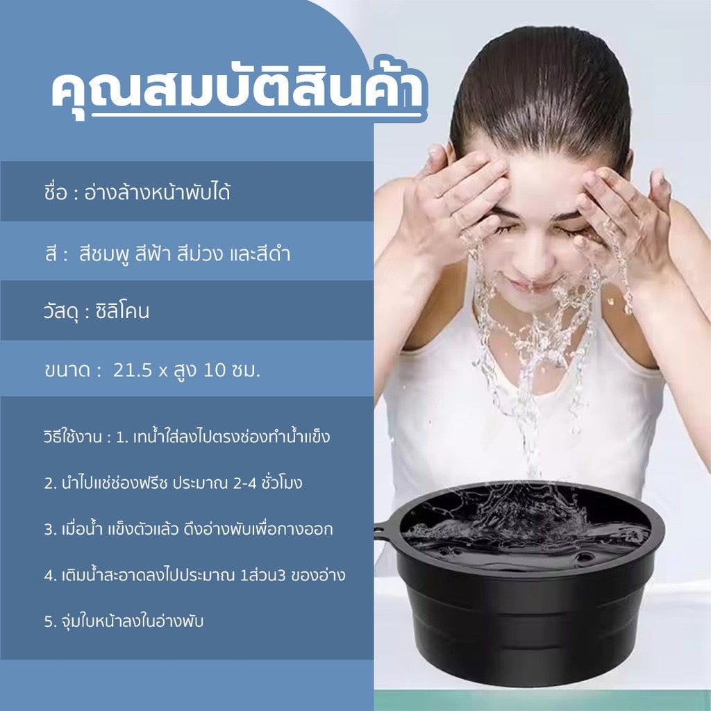 Ice Facial Bucket ถังแช่ดูแลหน้า สีชมพู