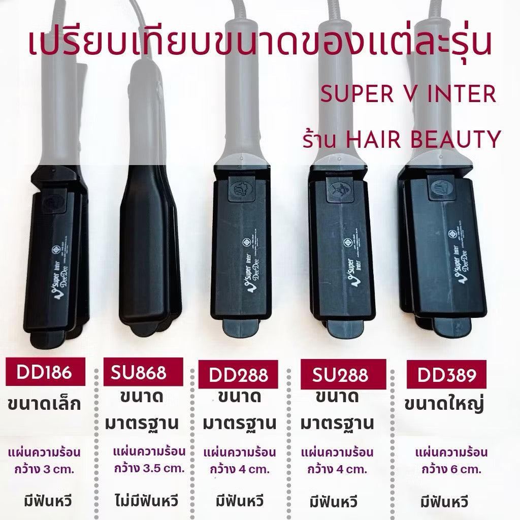 เครื่องหนีบผม Super V Inter รุ่น SU288 มีฟันหวี กว้าง 4cm ที่หนีบผมตรง เงาสวย อึดทน ไม่กินผม