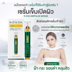 NATACHA R-EX2 AMPOULE SERUM เซรั่มเข็ม นาตาชา เปิดผิว กระจ่างใสภายใน 7 วัน