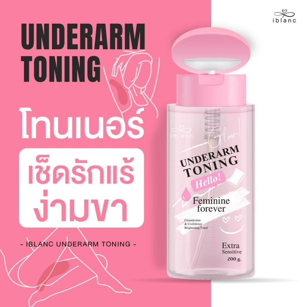 Iblanc Underarm Toning ฝาปั้มโทนเนอร์เช็ดรักแร้ ขาหนีบ คอดำ ข้อศอก 200g